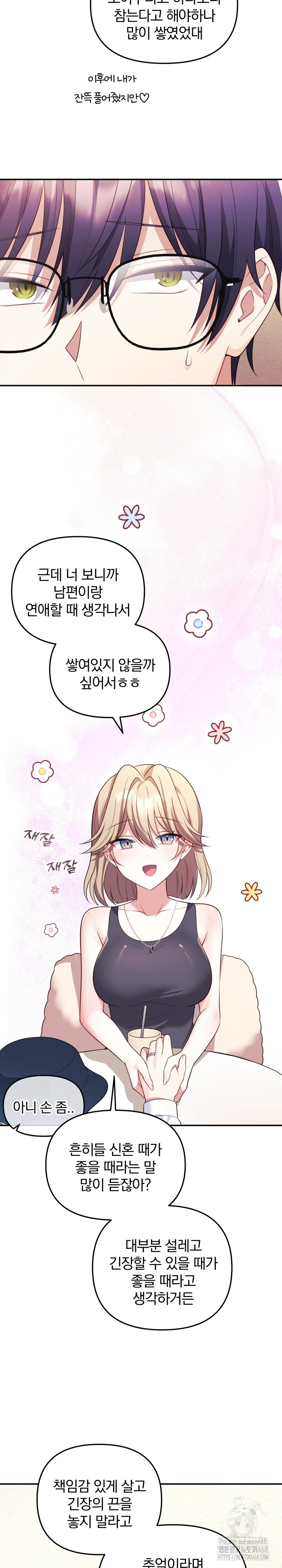 Wife VTuber Raw - Chapter 17 Page 3