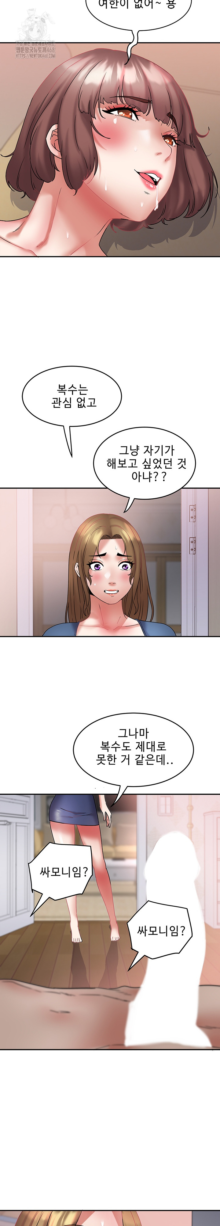 Daebong Village Women’s Association Raw - Chapter 26 Page 26