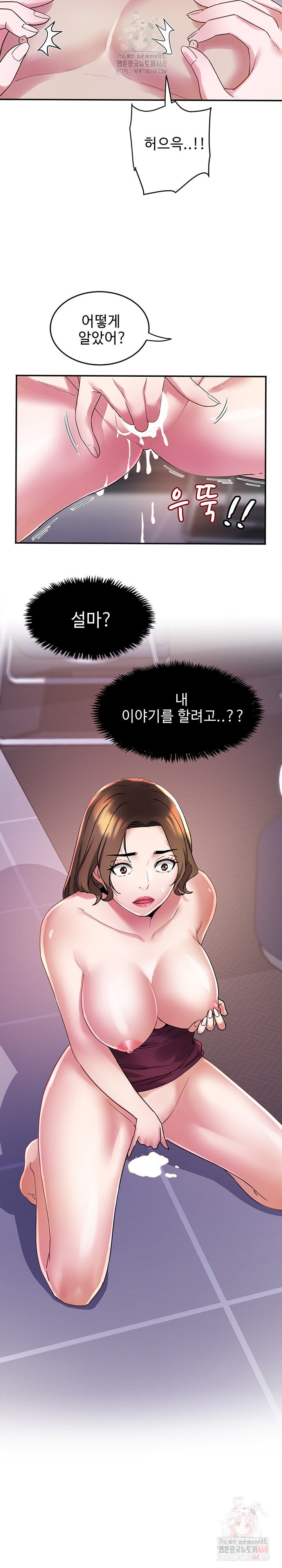 Daebong Village Women’s Association Raw - Chapter 9 Page 17