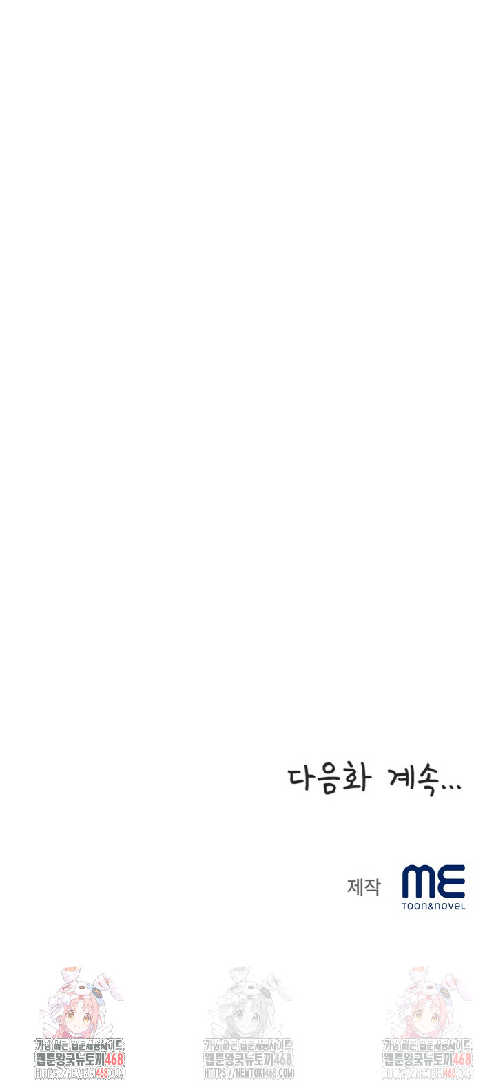 Daebong Village Women’s Association Raw - Chapter 9 Page 30