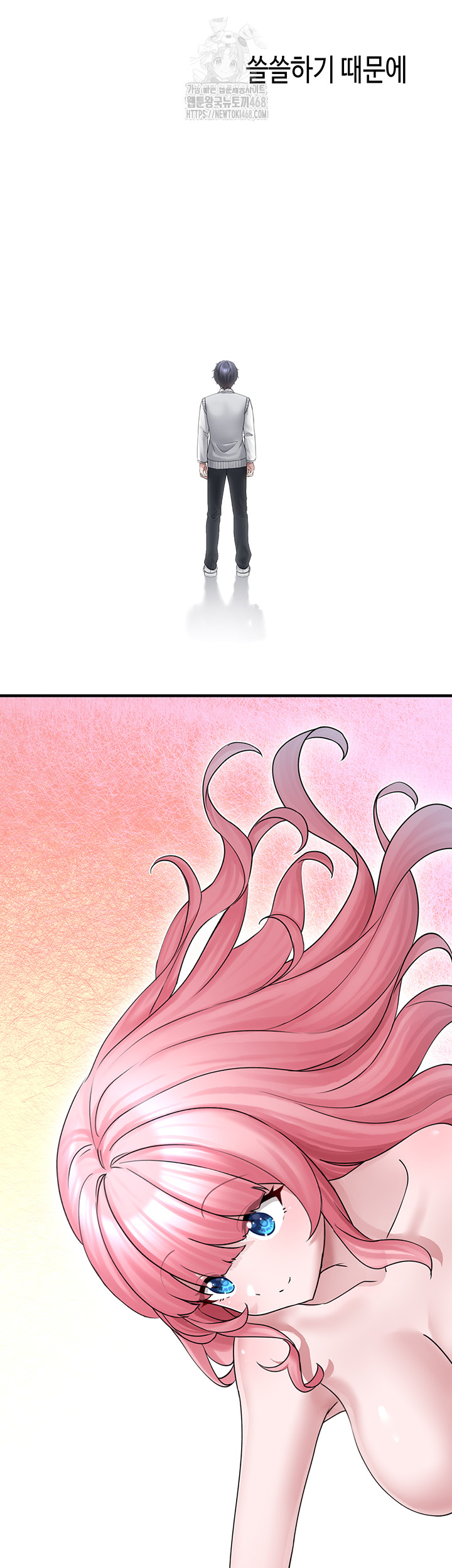 I Picked Up an Unstable Girl From the Junkyard Raw - Chapter 17 Page 26