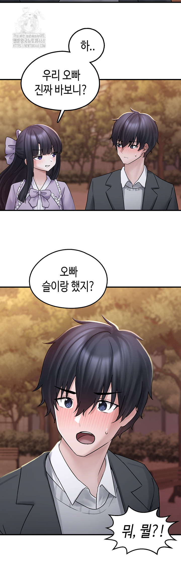 I Picked Up an Unstable Girl From the Junkyard Raw - Chapter 17 Page 42