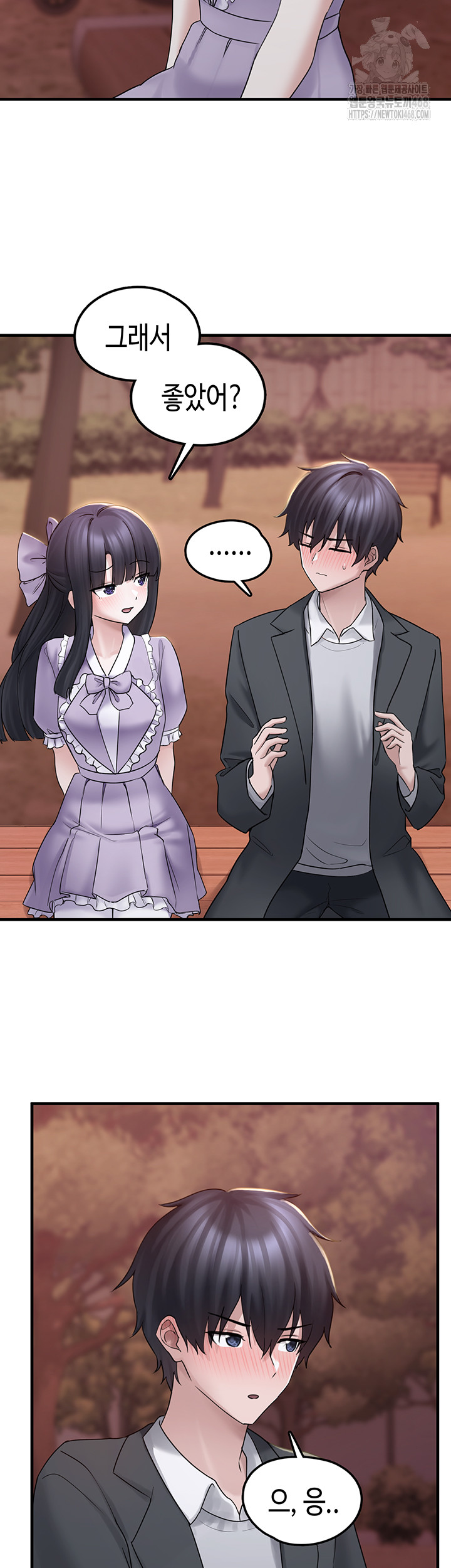 I Picked Up an Unstable Girl From the Junkyard Raw - Chapter 17 Page 45