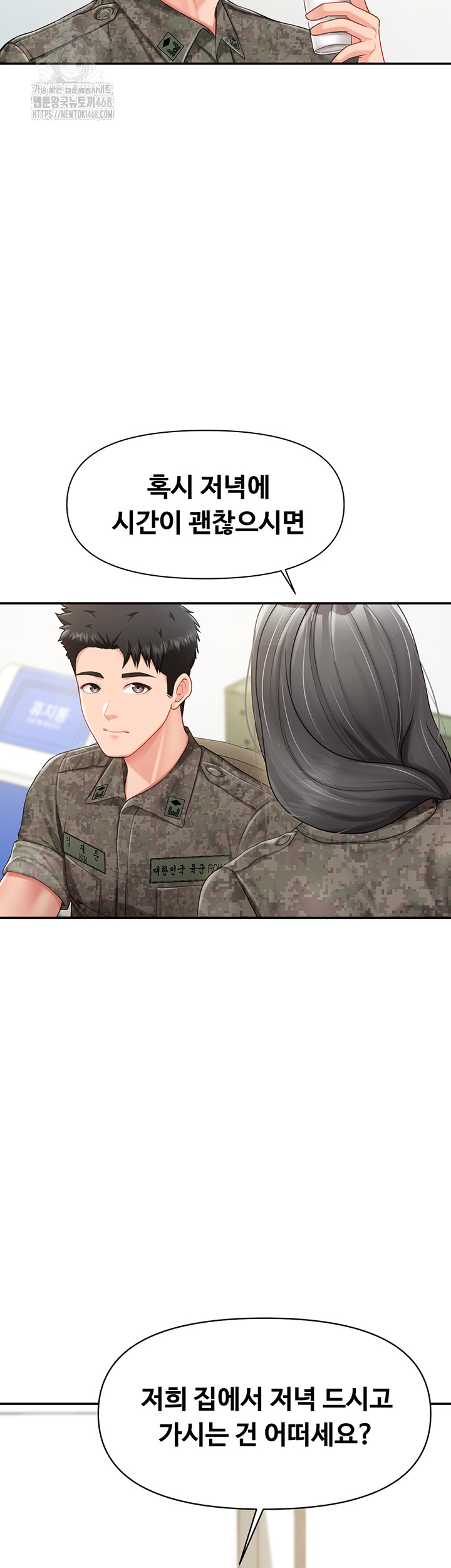 I’m the Only Man on the Military Base Raw - Chapter 19 Page 7