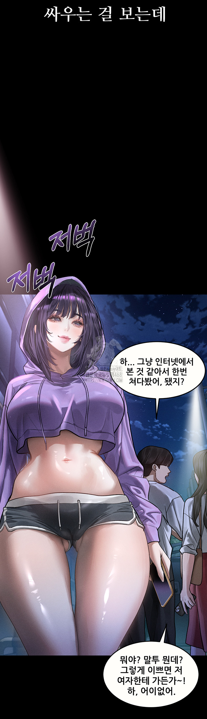 Dirty Talk Raw - Chapter 21 Page 18