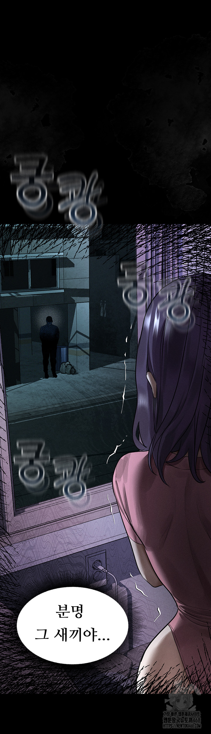 Dirty Talk Raw - Chapter 21 Page 58