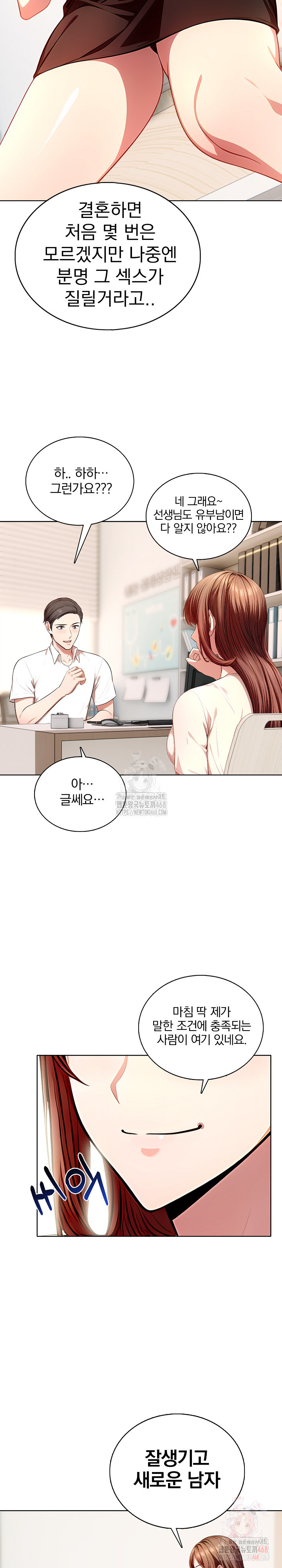 Sex Addiction in Divorced Mother Raw - Chapter 1 Page 12