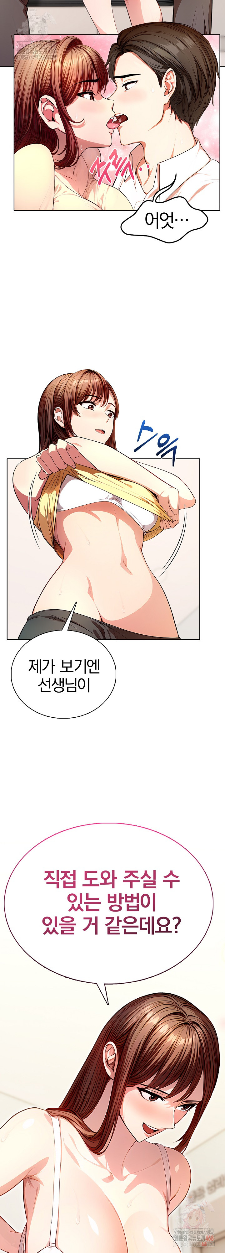 Sex Addiction in Divorced Mother Raw - Chapter 1 Page 14