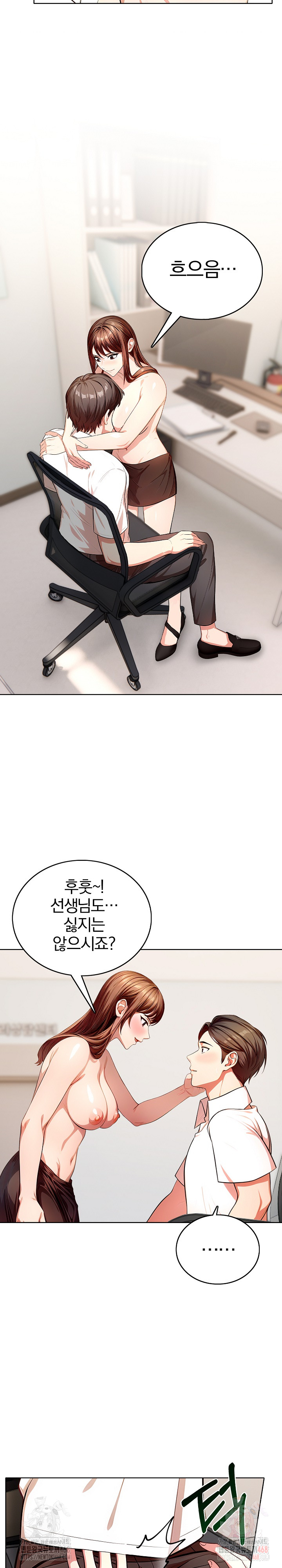 Sex Addiction in Divorced Mother Raw - Chapter 1 Page 16