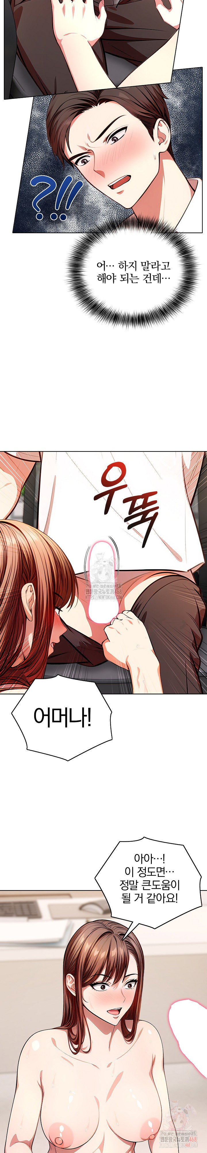 Sex Addiction in Divorced Mother Raw - Chapter 1 Page 17