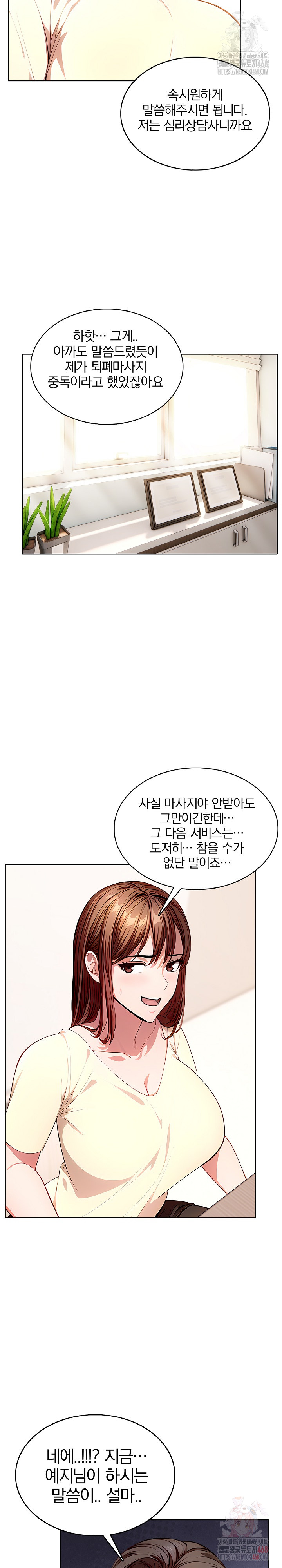 Sex Addiction in Divorced Mother Raw - Chapter 1 Page 7