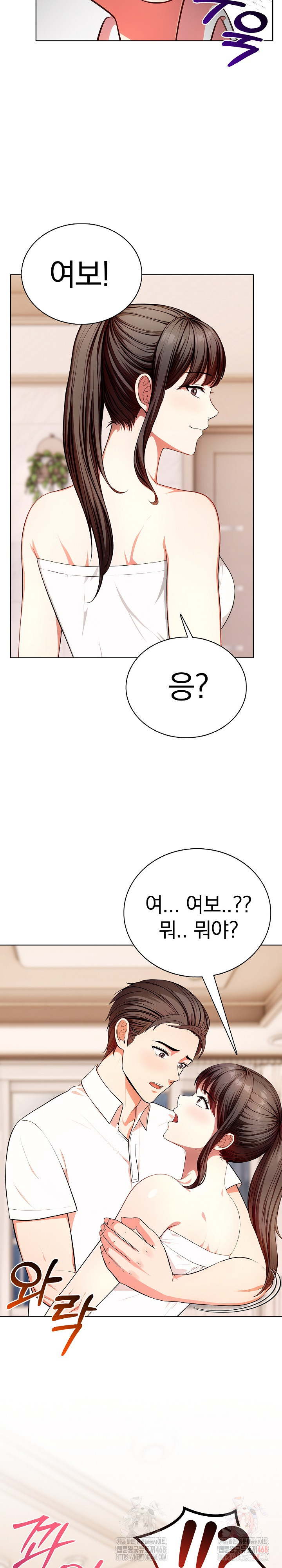 Sex Addiction in Divorced Mother Raw - Chapter 4 Page 12
