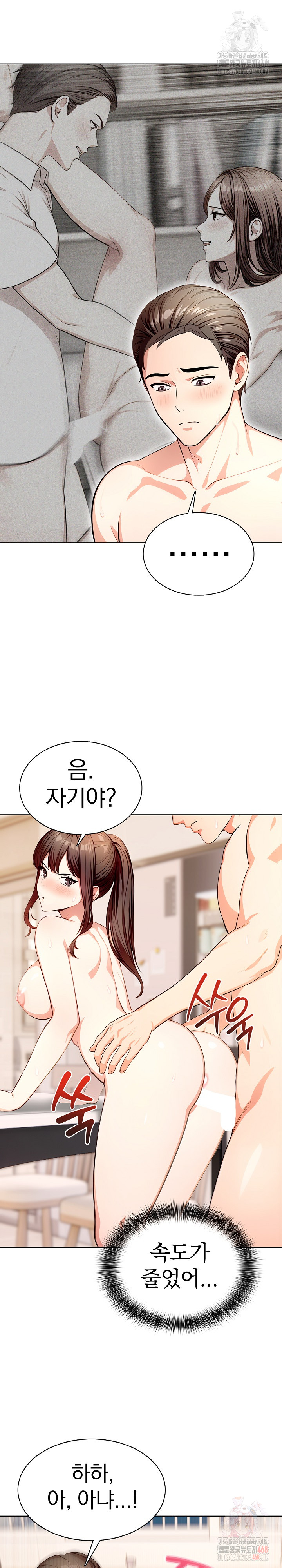Sex Addiction in Divorced Mother Raw - Chapter 4 Page 17
