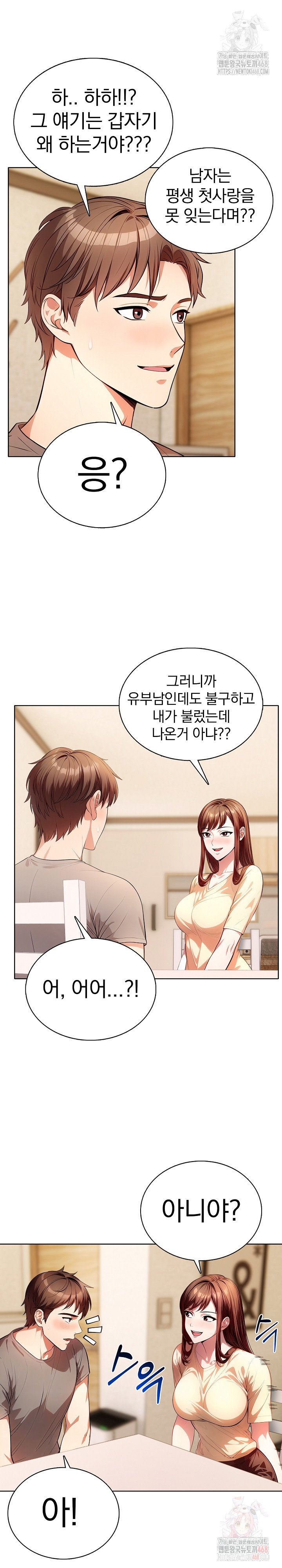 Sex Addiction in Divorced Mother Raw - Chapter 4 Page 26