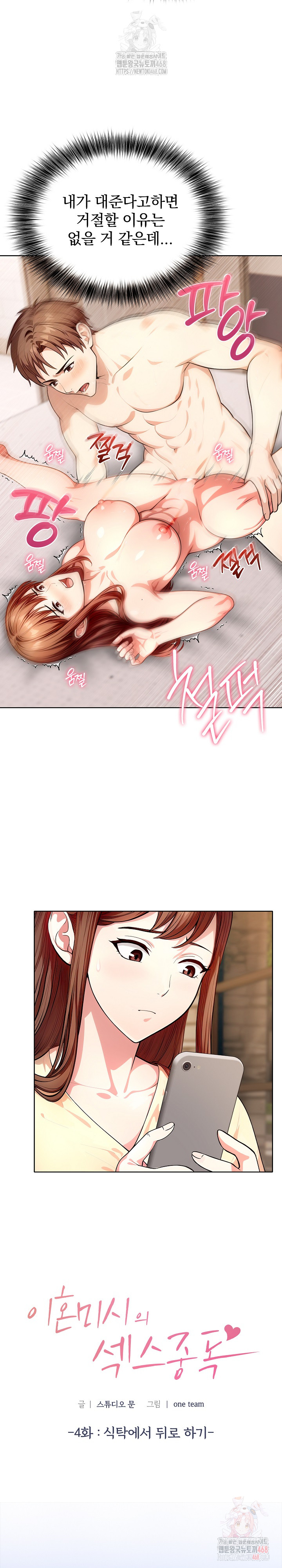 Sex Addiction in Divorced Mother Raw - Chapter 4 Page 3