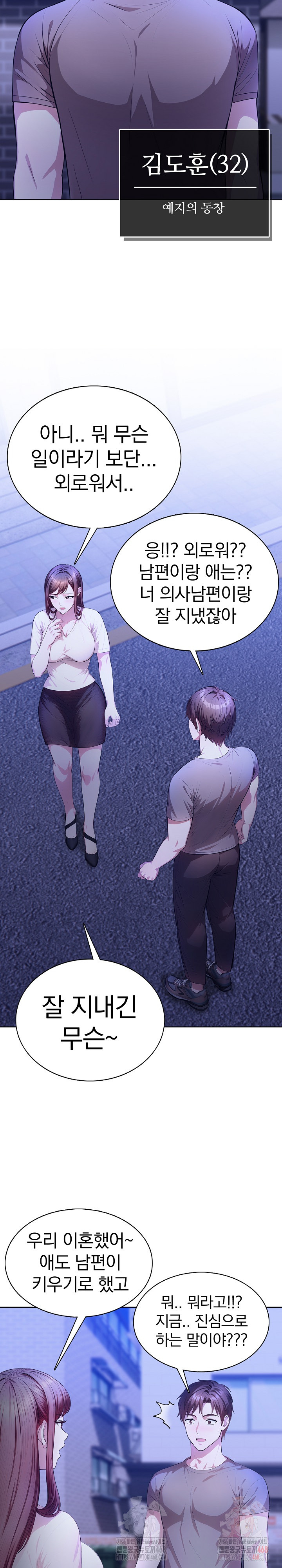 Sex Addiction in Divorced Mother Raw - Chapter 4 Page 5