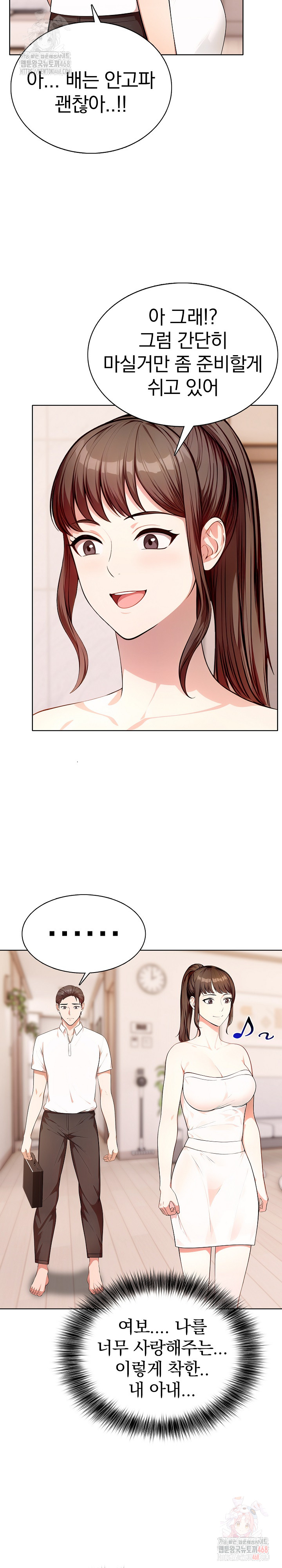 Sex Addiction in Divorced Mother Raw - Chapter 4 Page 9