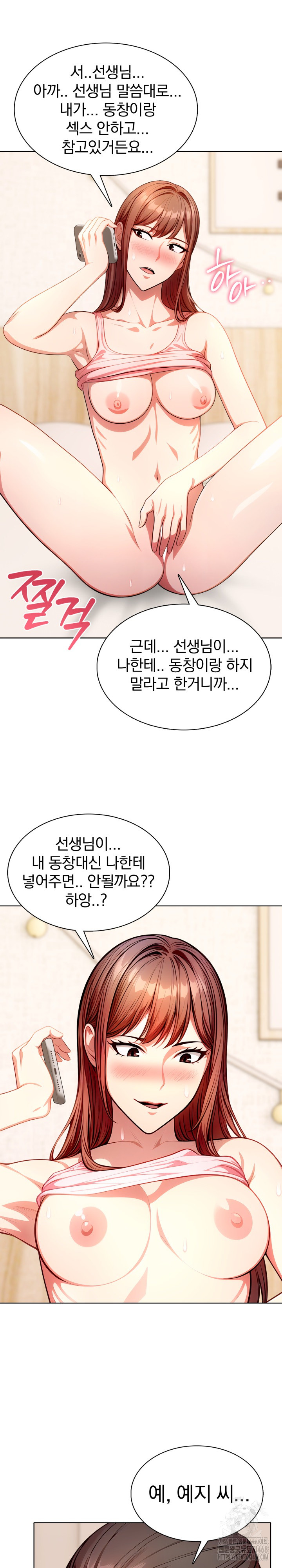 Sex Addiction in Divorced Mother Raw - Chapter 9 Page 2