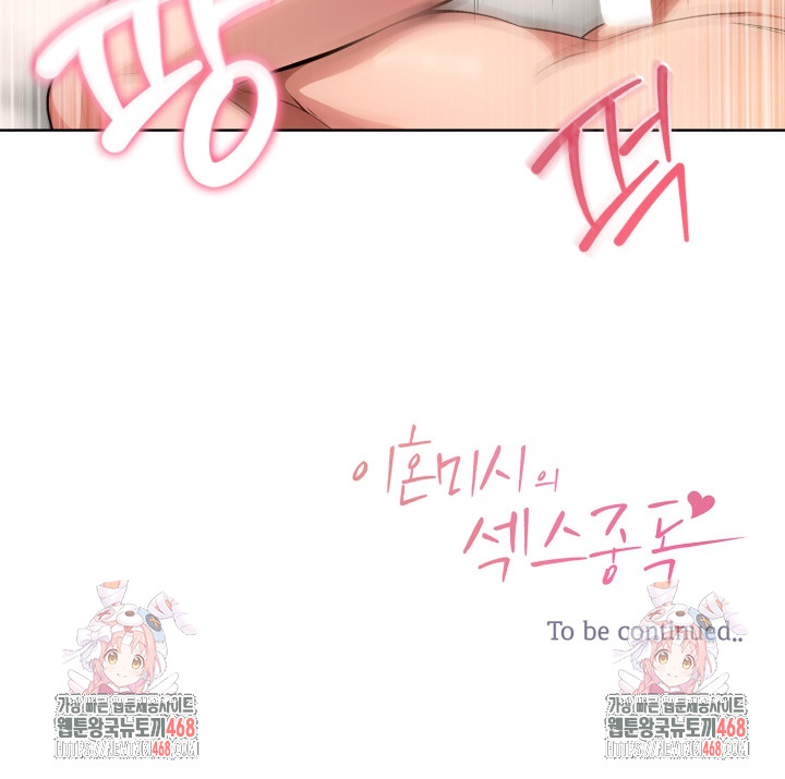 Sex Addiction in Divorced Mother Raw - Chapter 9 Page 25