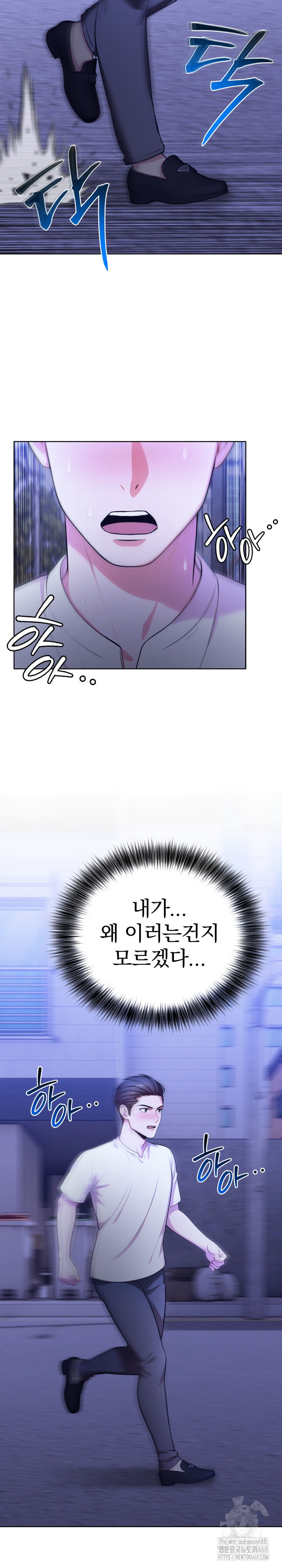 Sex Addiction in Divorced Mother Raw - Chapter 9 Page 5