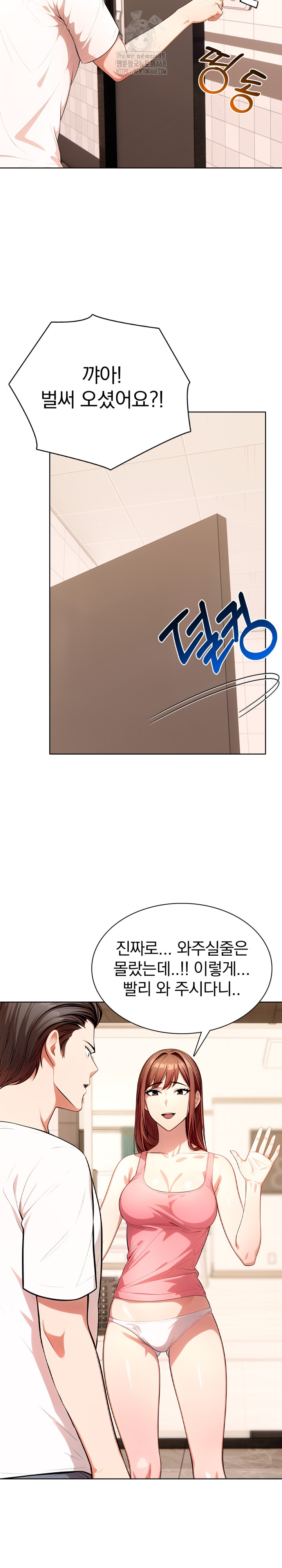 Sex Addiction in Divorced Mother Raw - Chapter 9 Page 8