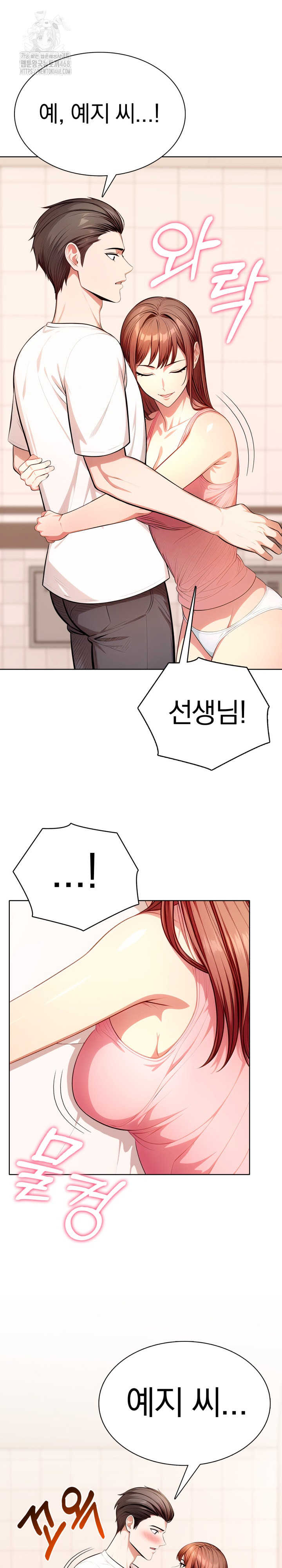 Sex Addiction in Divorced Mother Raw - Chapter 9 Page 9