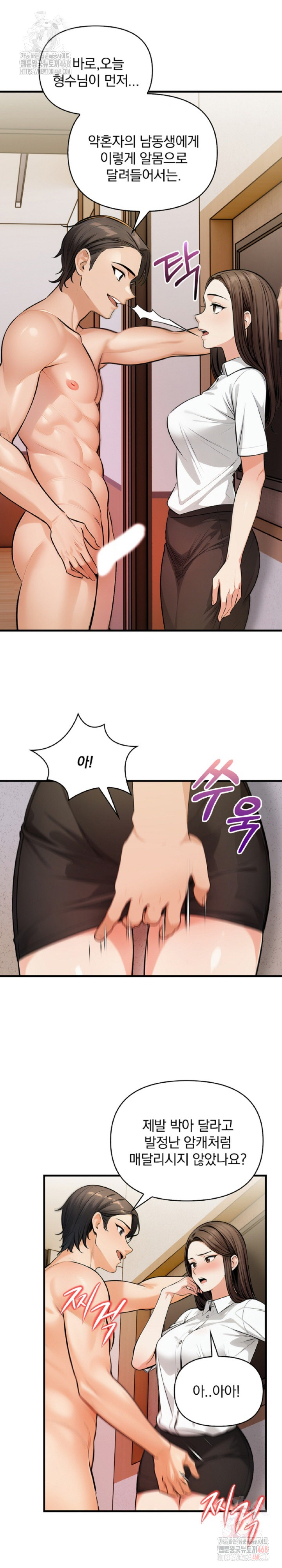 Mission Raw - Chapter 10 Page 14