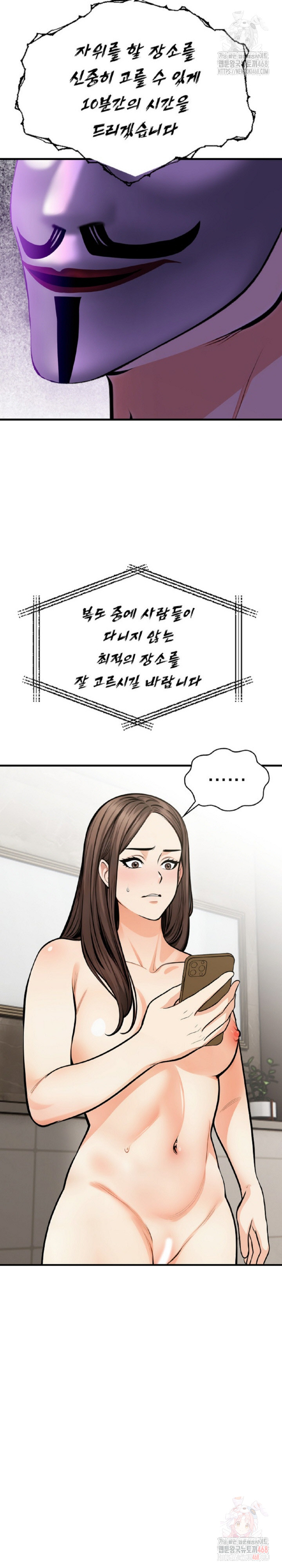 Mission Raw - Chapter 6 Page 19