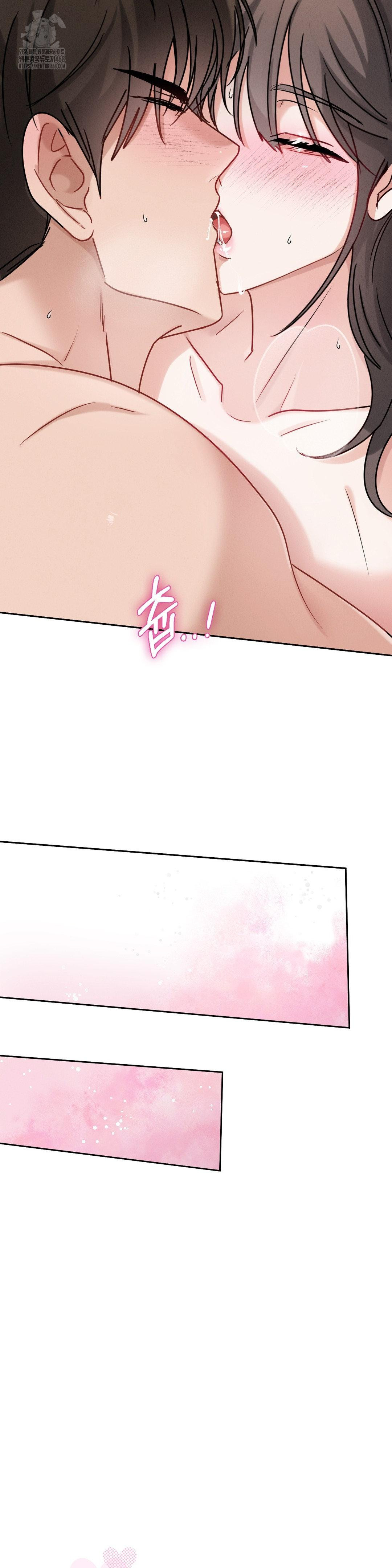 Younger Sibling’s Friend’s Younger Sibling Raw - Chapter 10 Page 23
