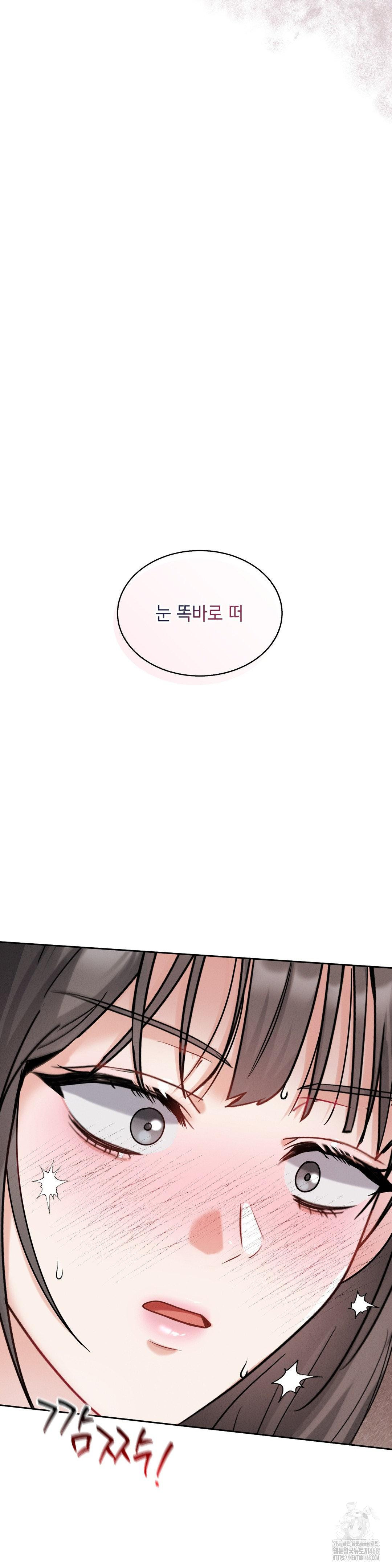 Younger Sibling’s Friend’s Younger Sibling Raw - Chapter 10 Page 7