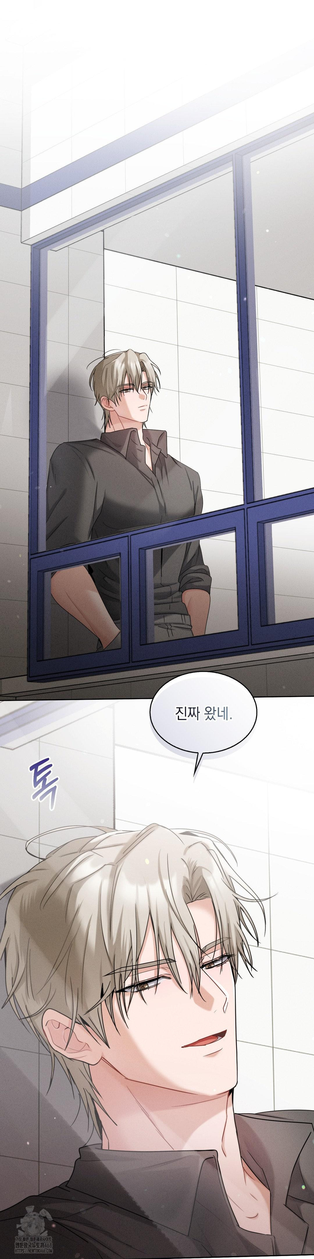 Younger Sibling’s Friend’s Younger Sibling Raw - Chapter 11 Page 42