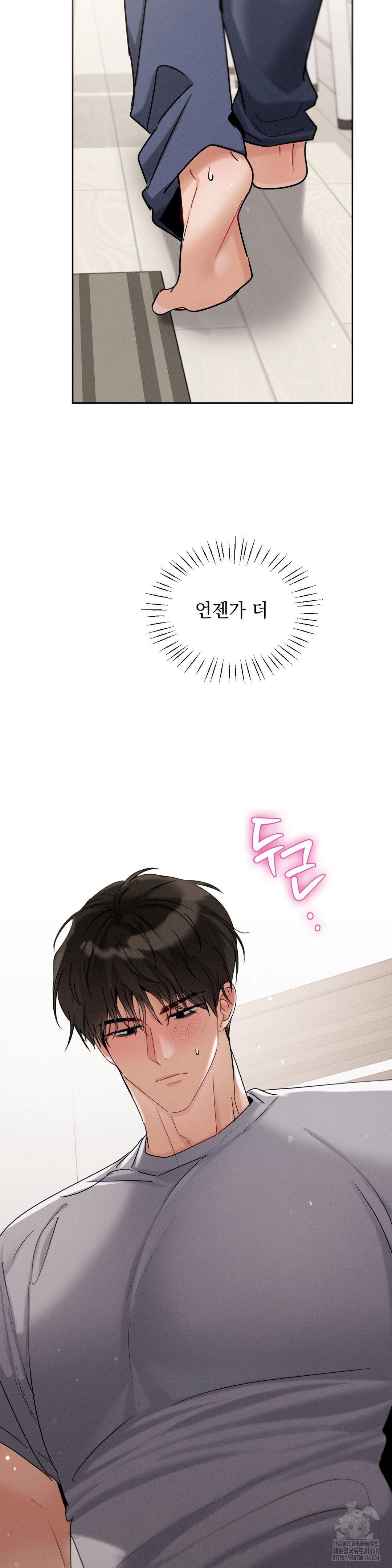 Younger Sibling’s Friend’s Younger Sibling Raw - Chapter 11 Page 5