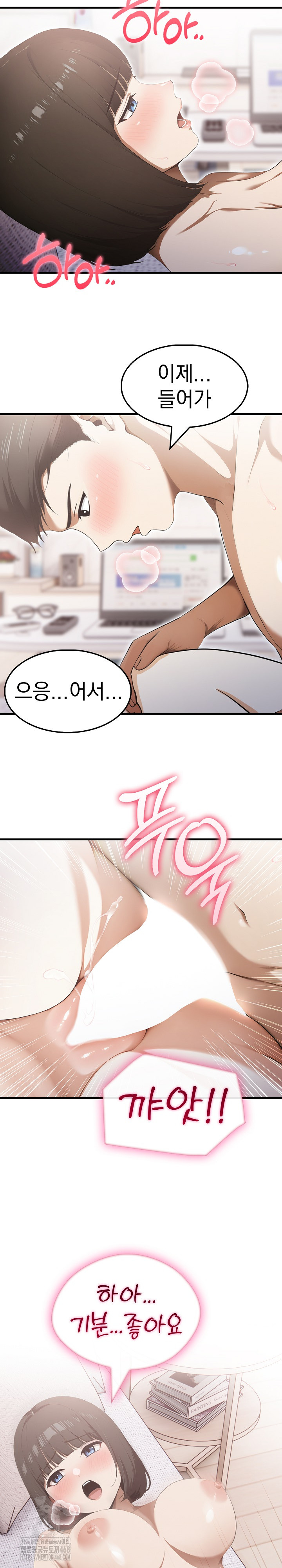 Secret Club of New Town Misses Raw - Chapter 13 Page 13