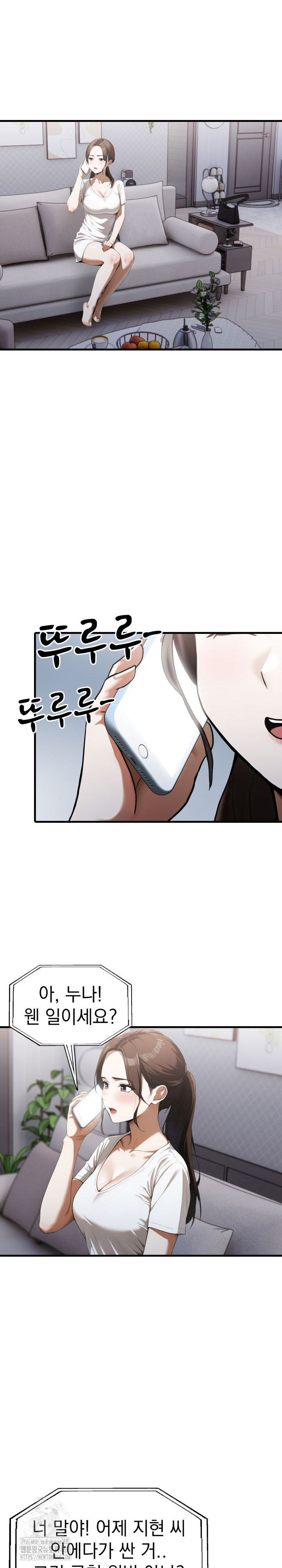 Secret Club of New Town Misses Raw - Chapter 17 Page 9