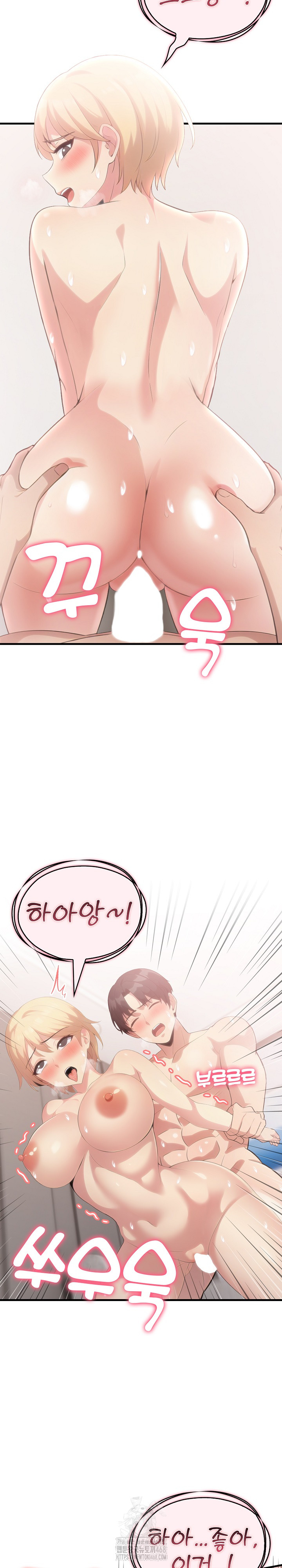 The Grace of a Teacher Raw - Chapter 12 Page 18