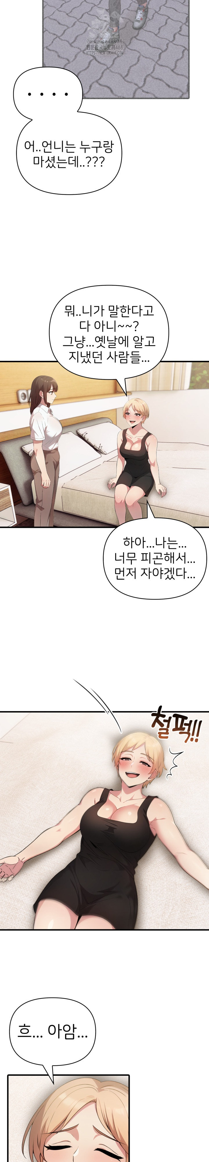 The Grace of a Teacher Raw - Chapter 13 Page 18