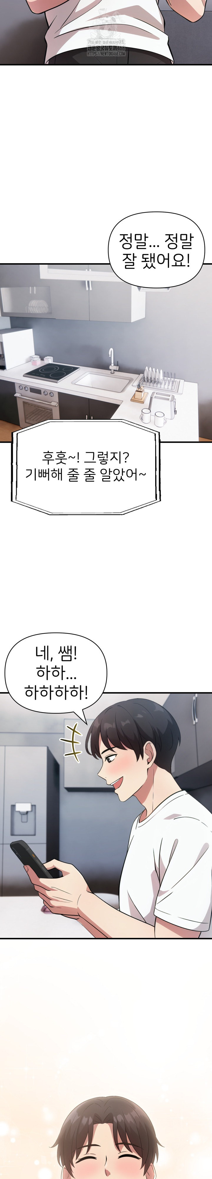 The Grace of a Teacher Raw - Chapter 14 Page 23