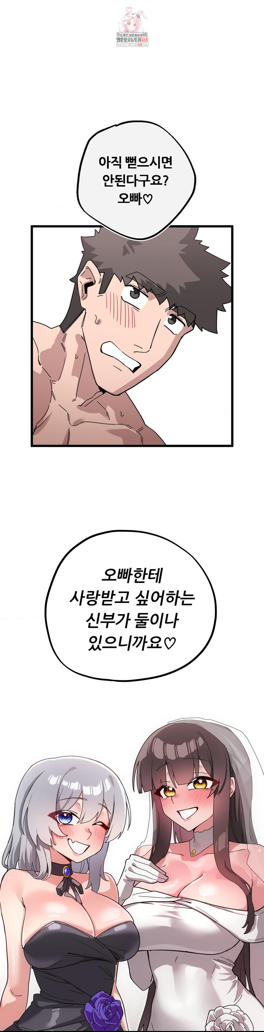 Cosplay Girlfriend Raw - Chapter 19 Page 1