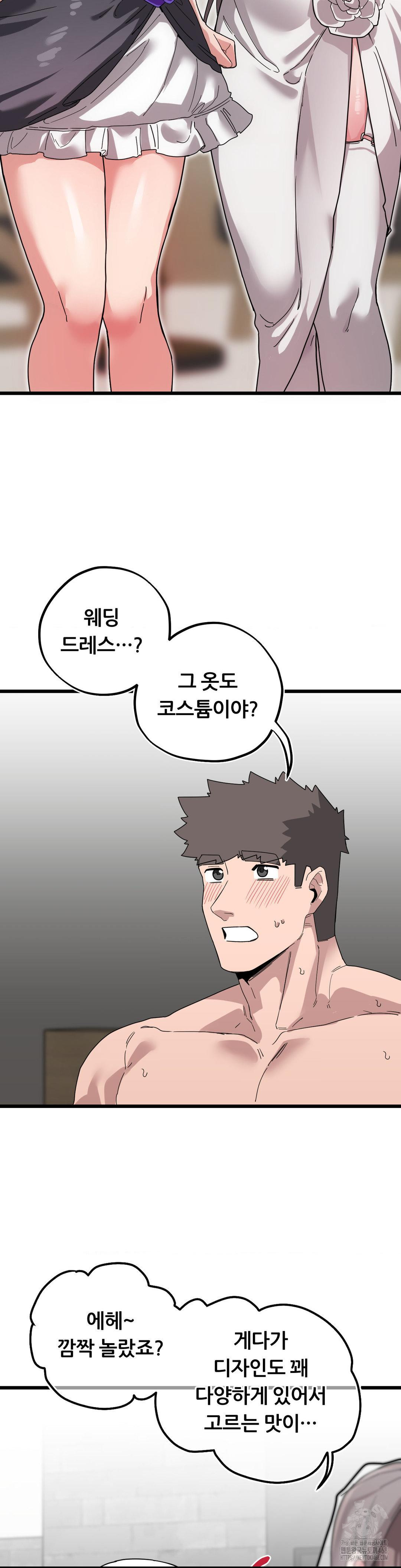 Cosplay Girlfriend Raw - Chapter 19 Page 2