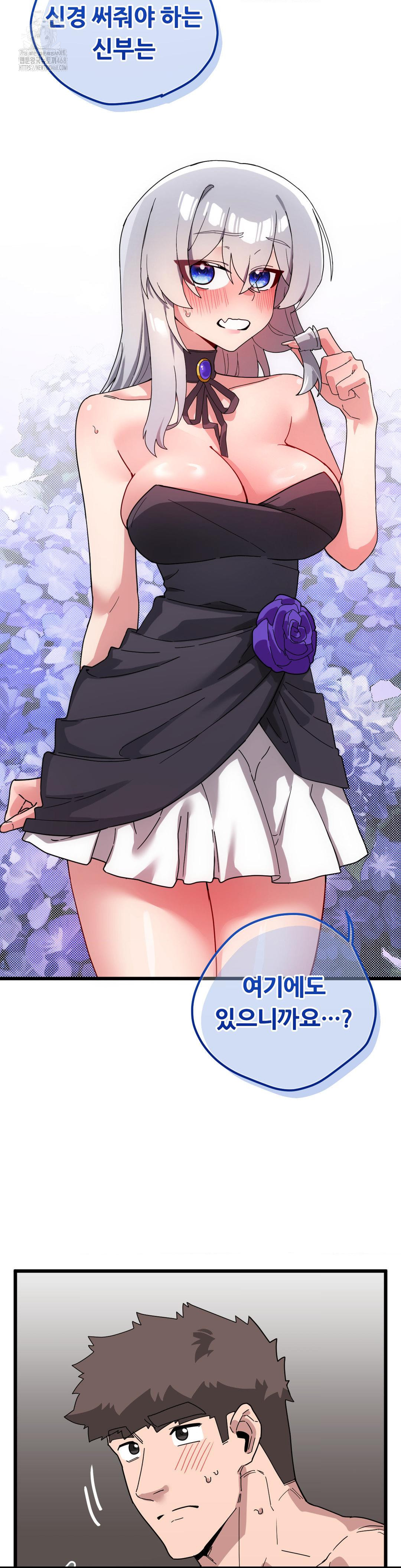 Cosplay Girlfriend Raw - Chapter 19 Page 23