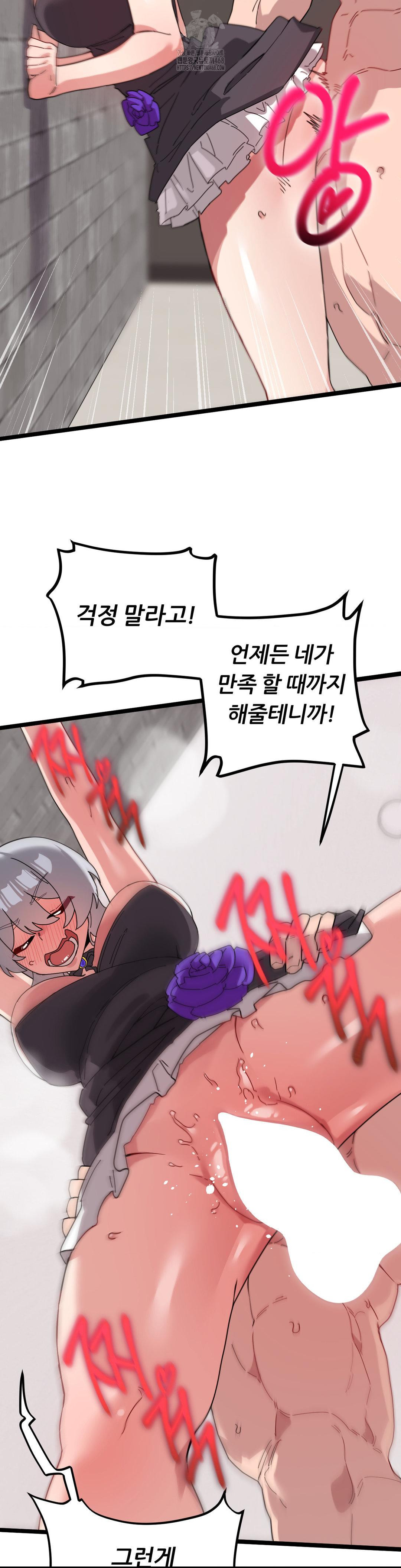 Cosplay Girlfriend Raw - Chapter 19 Page 27