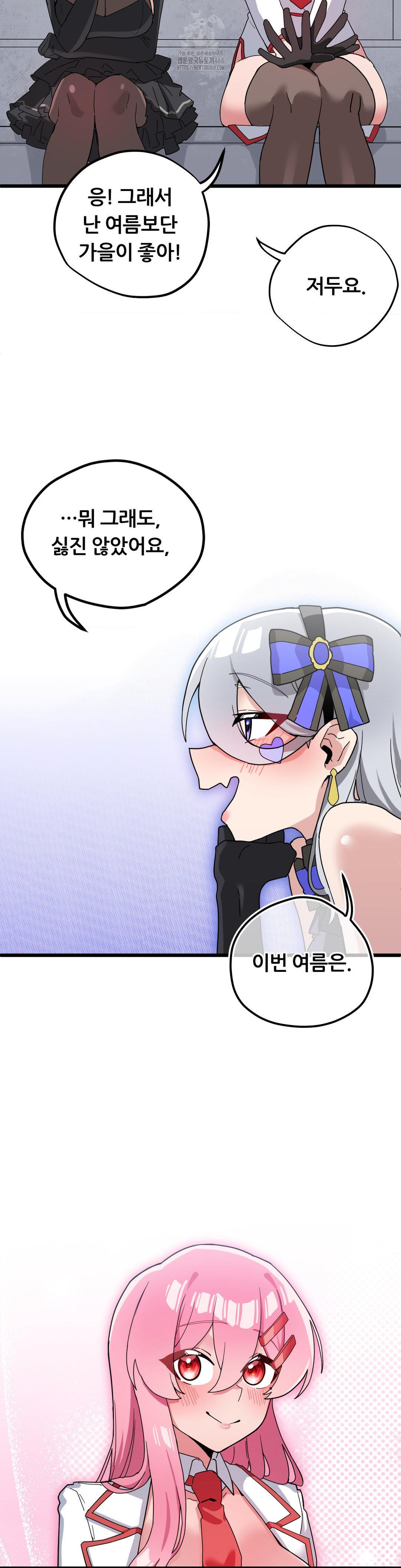 Cosplay Girlfriend Raw - Chapter 19 Page 42