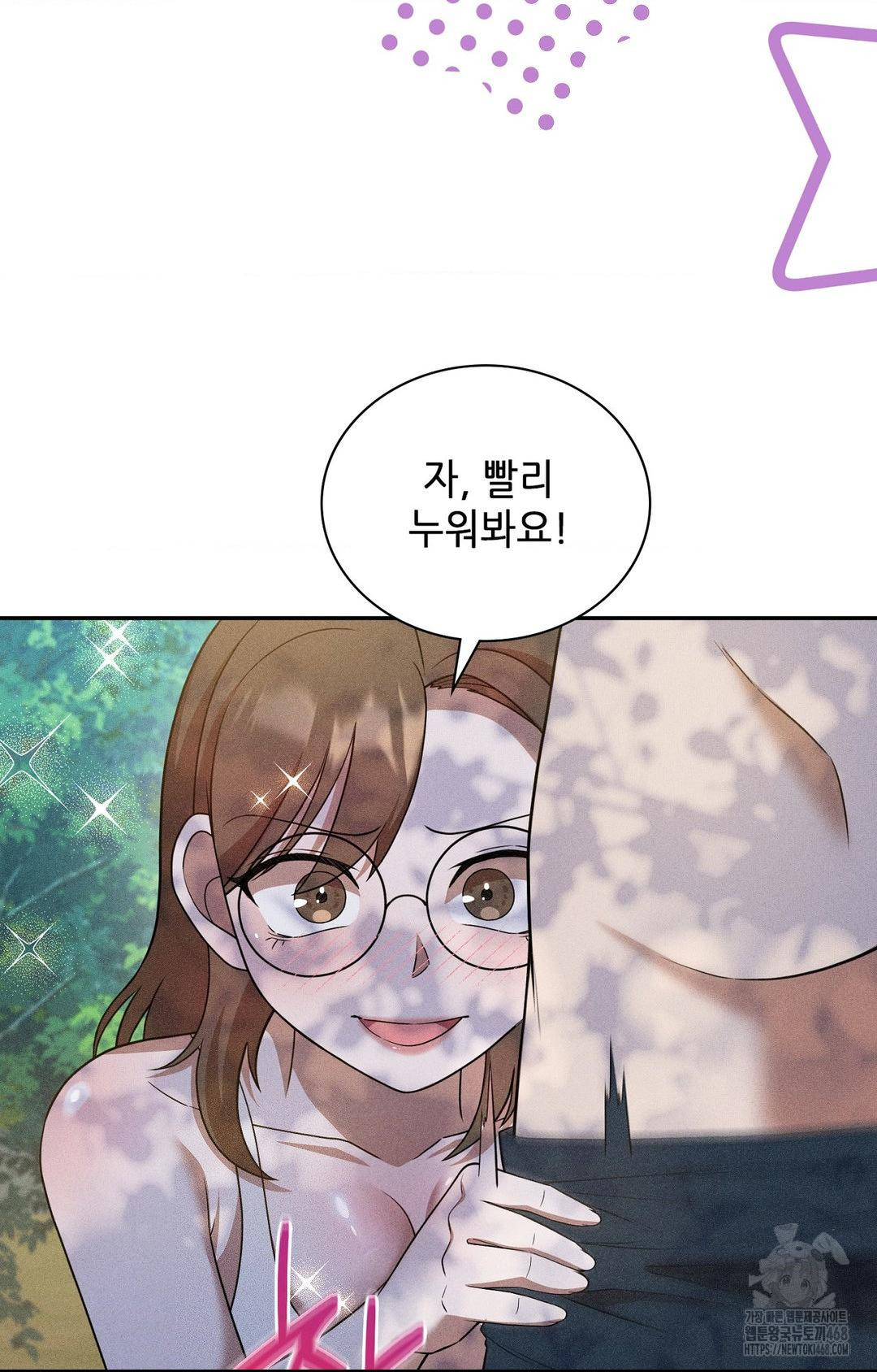 Boyfriend Girlfriend Game Raw - Chapter 16 Page 20