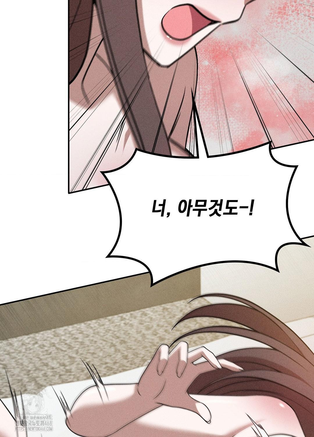 Boyfriend Girlfriend Game Raw - Chapter 17 Page 81