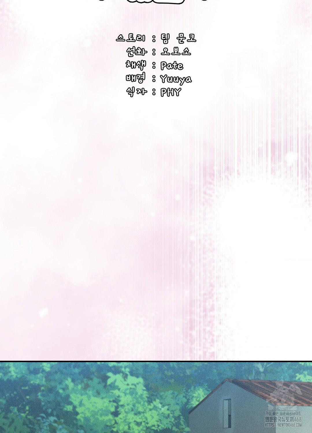 Boyfriend Girlfriend Game Raw - Chapter 21 Page 16