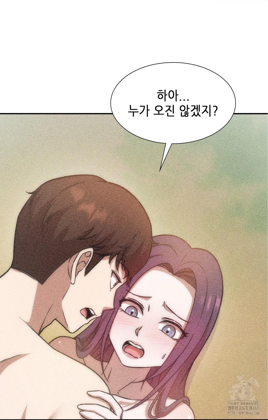 Boyfriend Girlfriend Game Raw - Chapter 22 Page 12