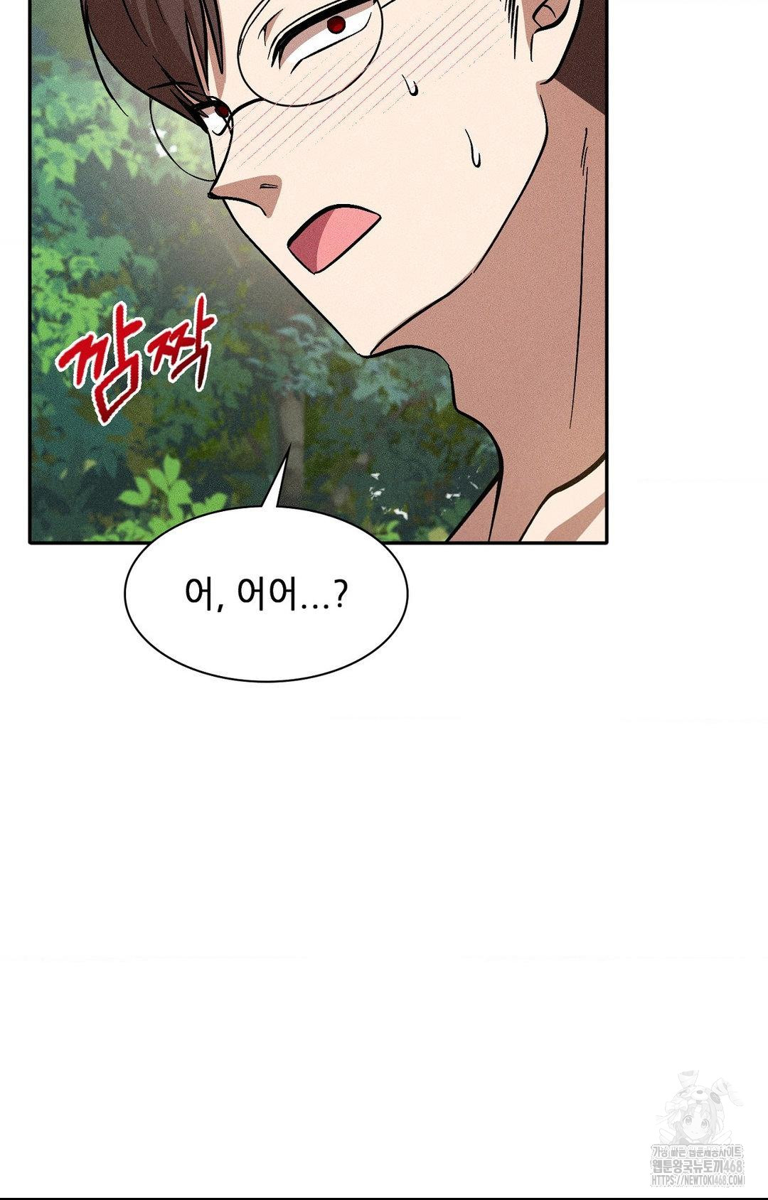 Boyfriend Girlfriend Game Raw - Chapter 22 Page 59