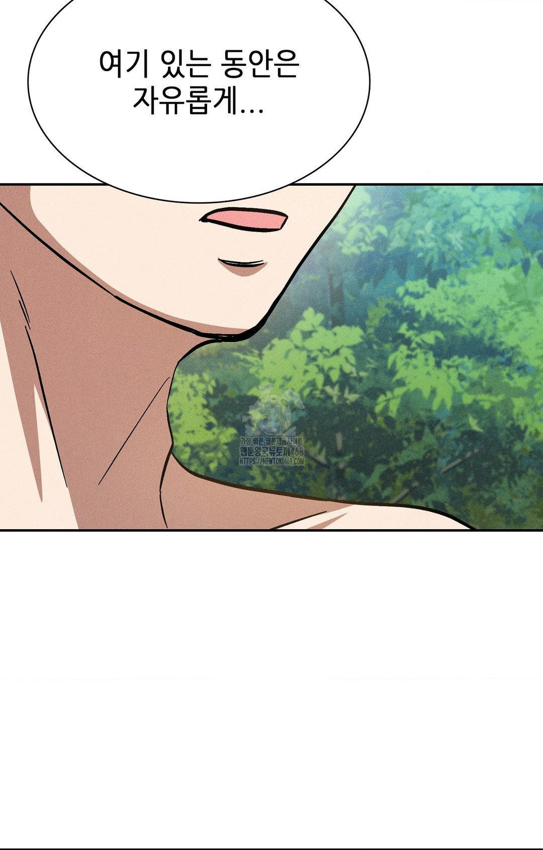 Boyfriend Girlfriend Game Raw - Chapter 22 Page 74