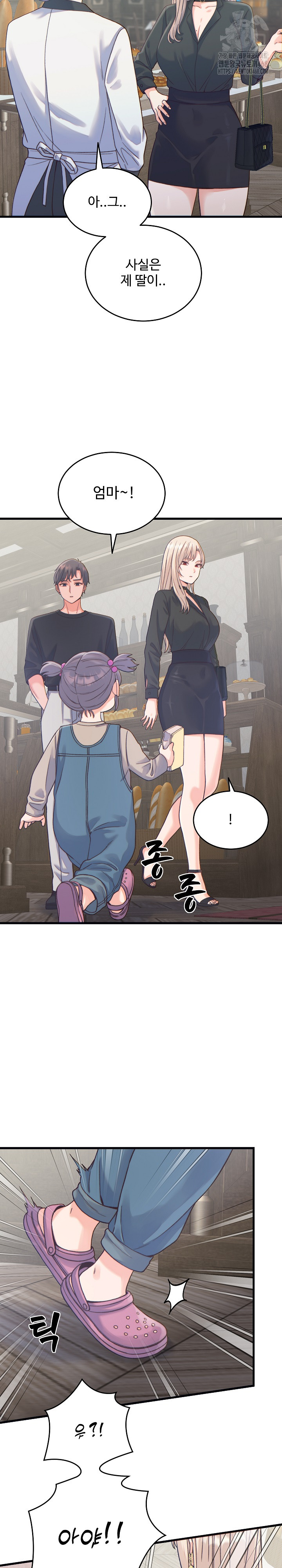 From Pauper to Prince Raw - Chapter 20 Page 20