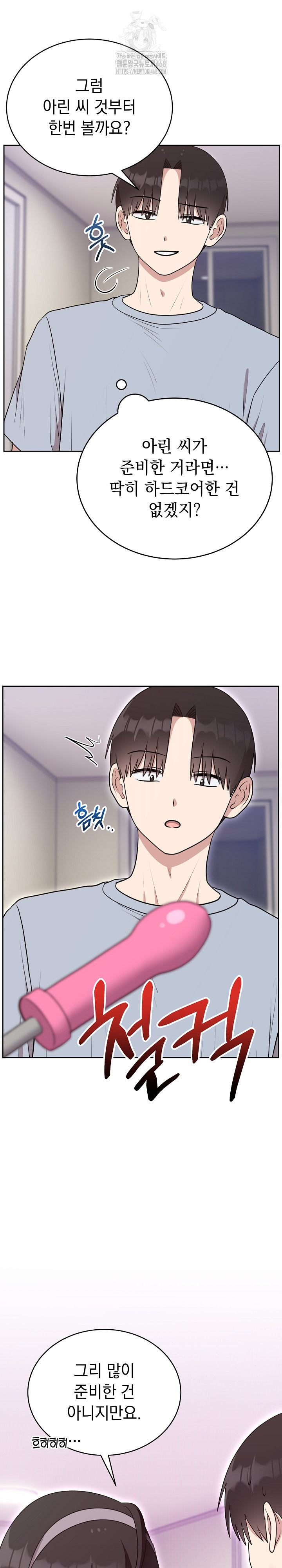 Unspeakable Secret Raw - Chapter 21 Page 29